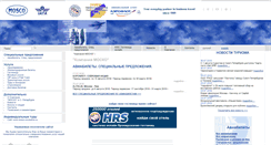 Desktop Screenshot of mosco.ru