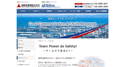 Desktop Screenshot of mosco.co.jp